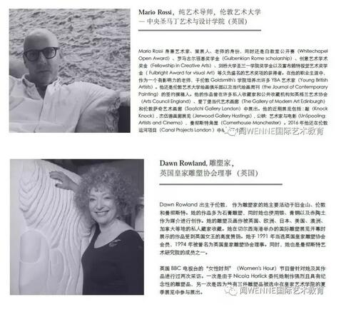 聞WENNE國際藝術(shù)教育導(dǎo)師