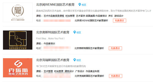 北京作品集培訓(xùn)機(jī)構(gòu)